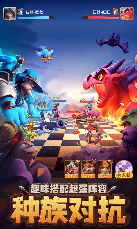 石器争霸游戏截图2