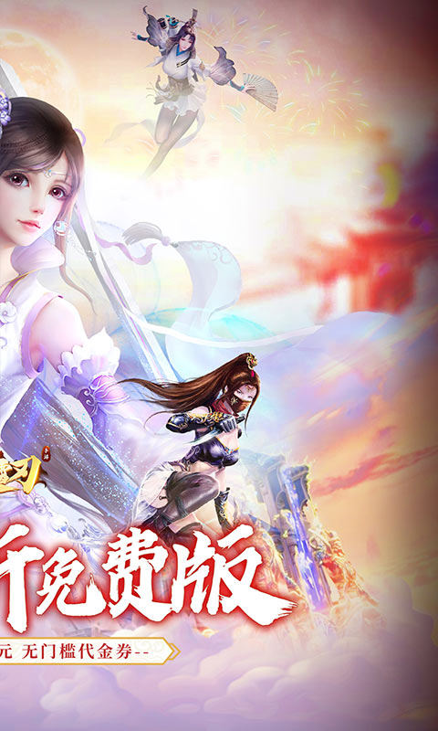 破雪刃(0.1折免费版)游戏截图2