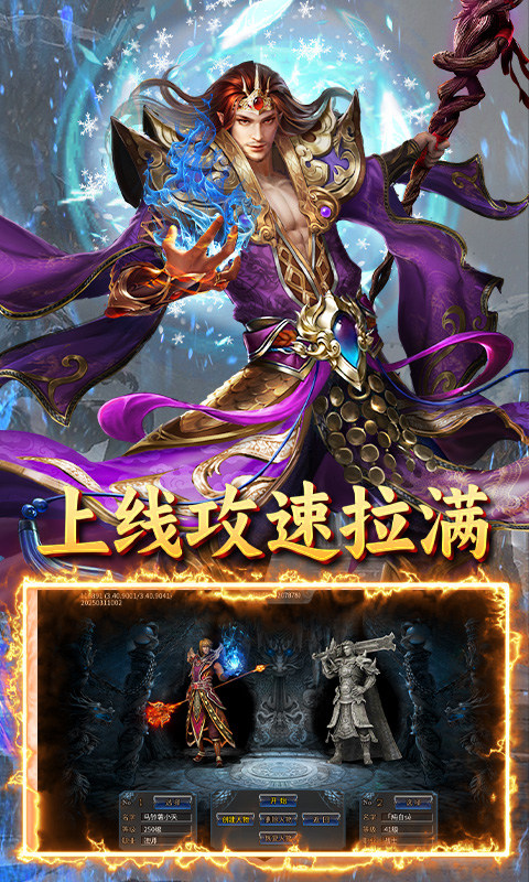 沙城之战（冰雪三职业）游戏截图4