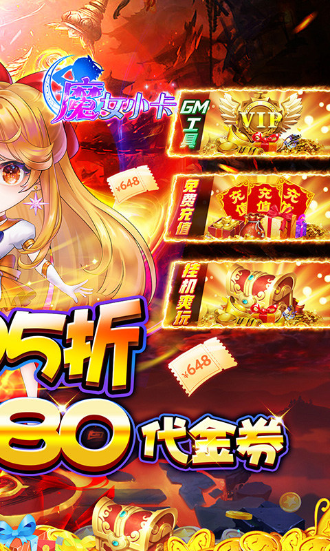 魔女小卡（0.05折高返买断）游戏截图2