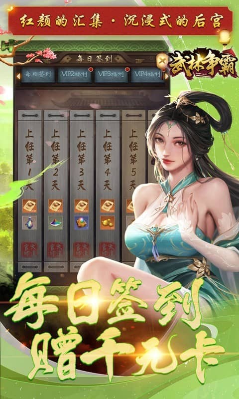 武林争霸（0.1折九品芝麻官）游戏截图4