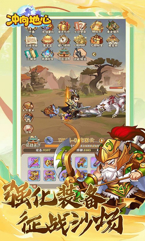 冲向地心（福利开箱0.1折）游戏截图4