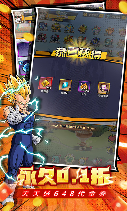 魔导英雄传说（0.1折龙珠免费版）游戏截图3