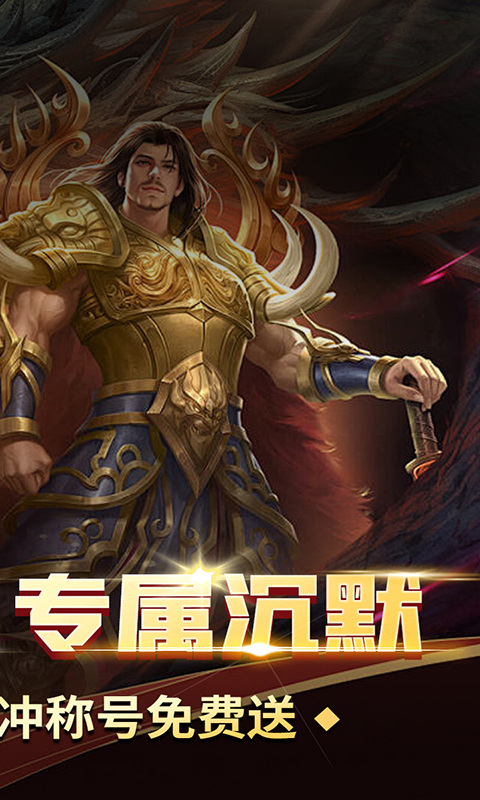 石破天惊（木之专属）游戏截图2