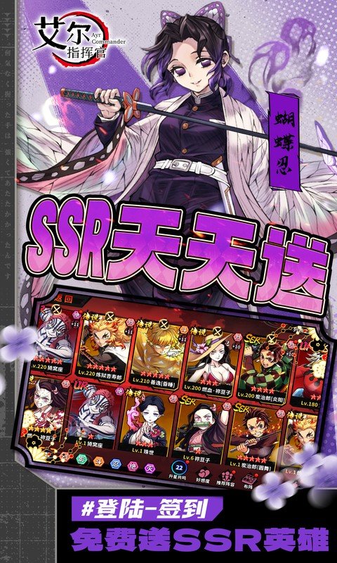 艾尔指挥官（0.1折鬼灭十万抽）游戏截图4