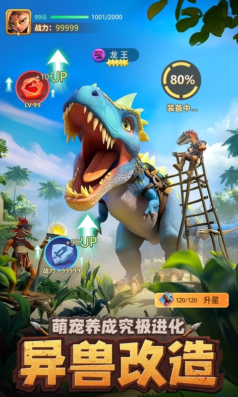 石器争霸游戏截图5