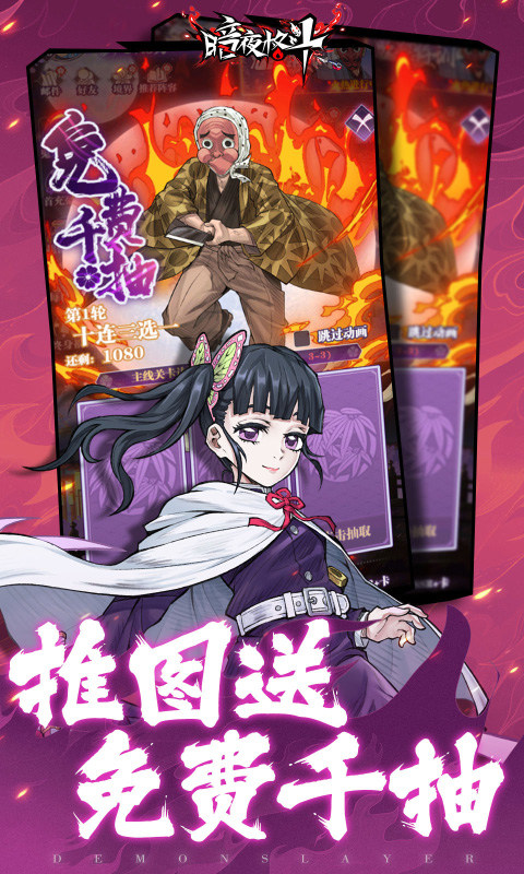 暗夜格斗(0.1折免费版)游戏截图3