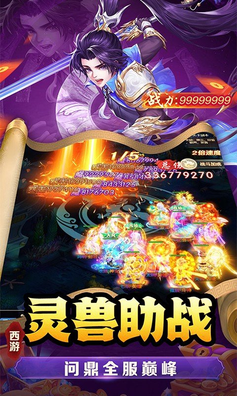 武道将魂(0.1折)游戏截图5