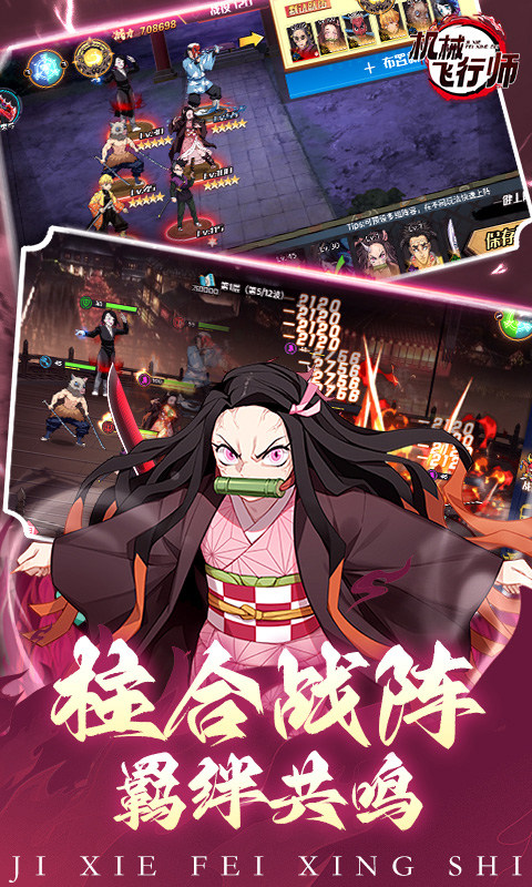 机械飞行师（0.1折带妹斩鬼）游戏截图5