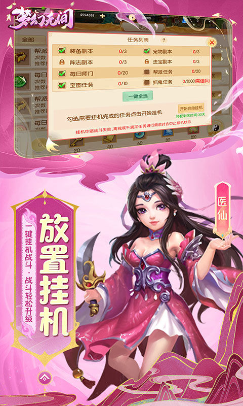 梦幻无间(0.05折开局双哪吒)游戏截图3