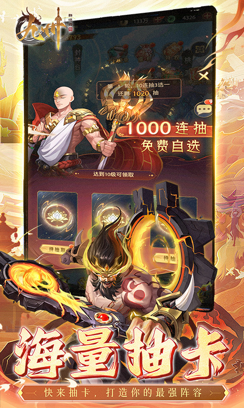 九州群将录（送满星武将0.05折）游戏截图3