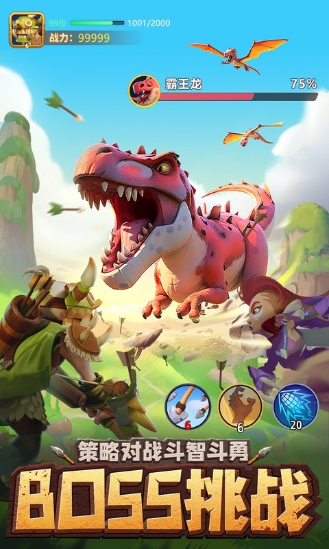 石器争霸游戏截图4