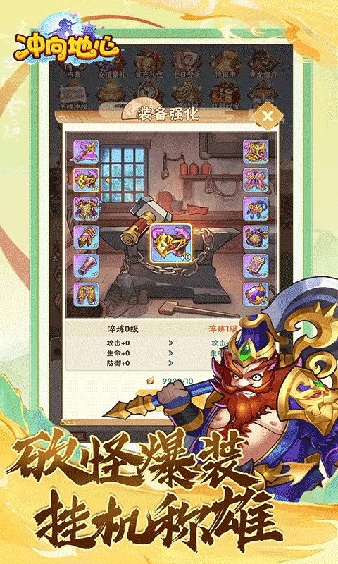 冲向地心(福利开箱0.1折)游戏截图3