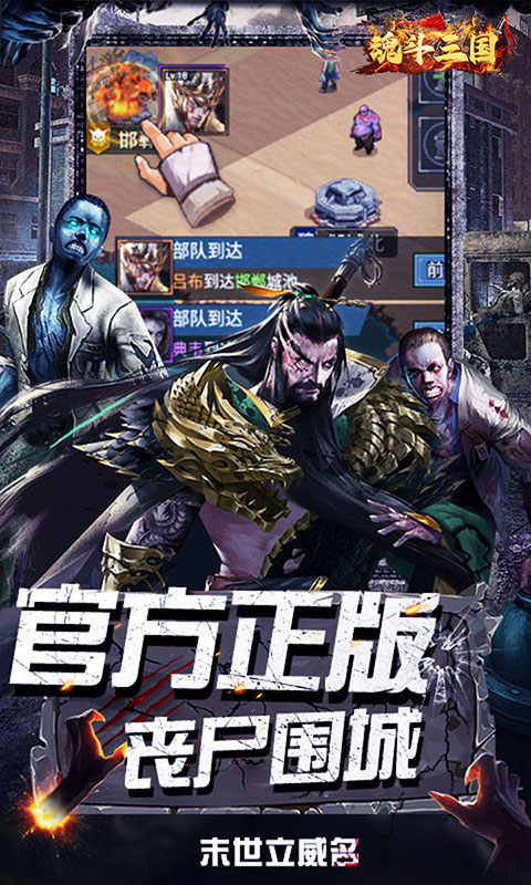 魂斗三国(0.1折末日战场)游戏截图2