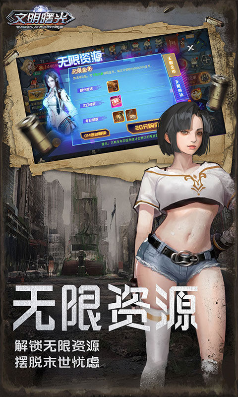 文明曙光（0.05折GM修改器）游戏截图5