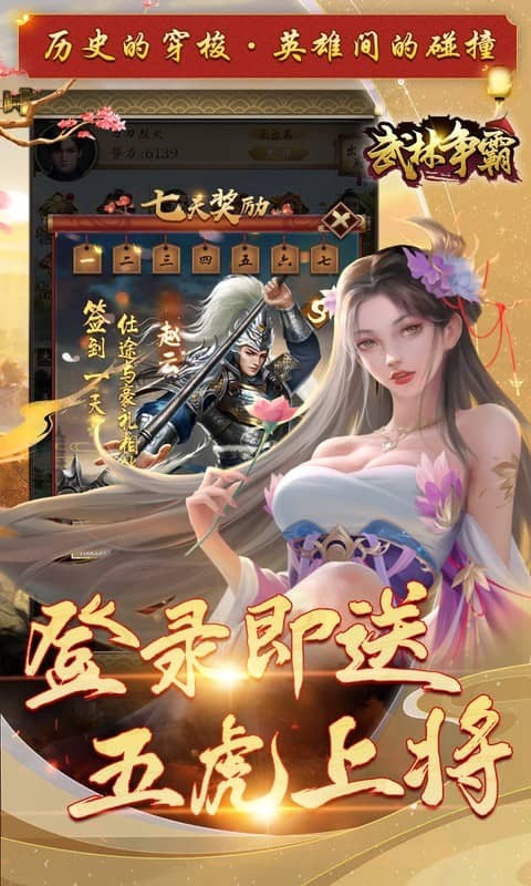 武林争霸（0.1折九品芝麻官）游戏截图3