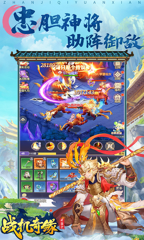 战机奇缘游戏截图3