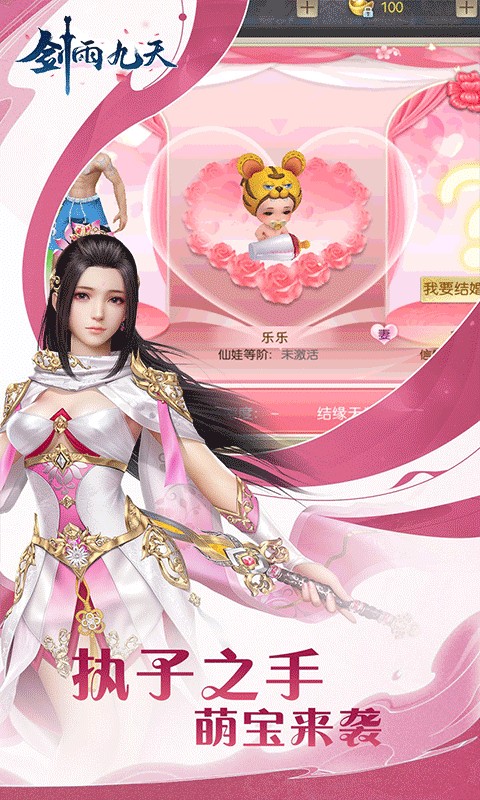 剑雨九天（六界三道0.05折）游戏截图4