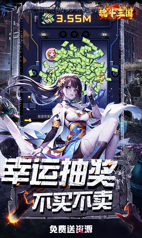 魂斗三国(0.1折末日战场)游戏截图5