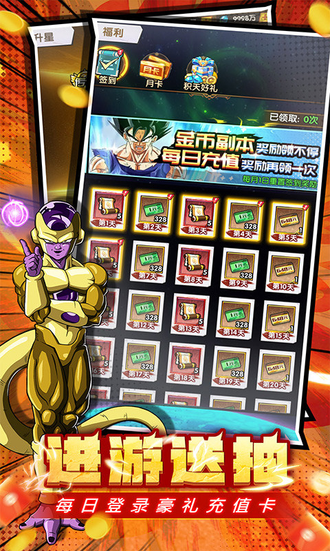 魔导英雄传说（0.1折龙珠免费版）游戏截图5