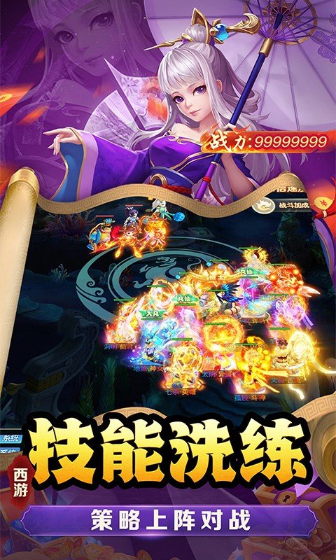 武道将魂(0.1折)游戏截图2