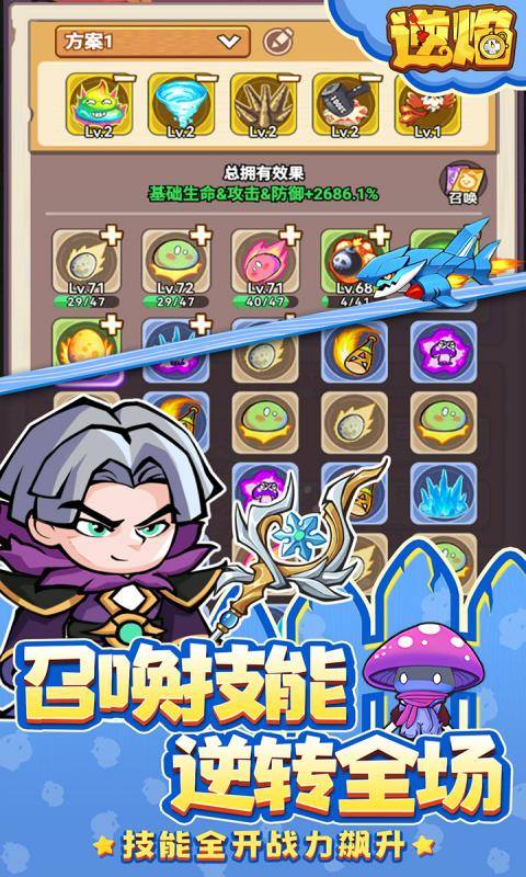 逆焰（0.05折）游戏截图3
