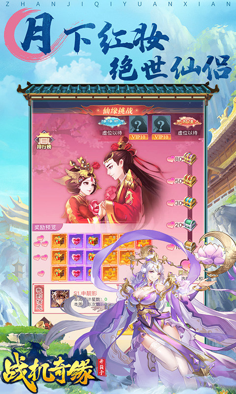 战机奇缘游戏截图4