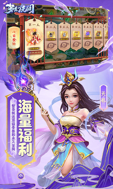 梦幻无间(0.05折开局双哪吒)游戏截图5