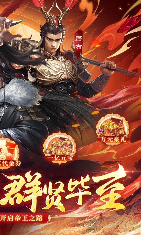 征战王权（0.05折无限叠加648）游戏截图2