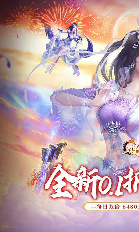 破雪刃(0.1折免费版)游戏截图1