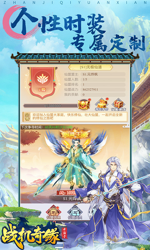 战机奇缘游戏截图2