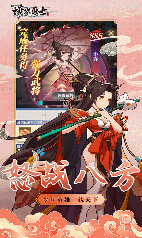 境界勇士（新塔防）游戏截图1