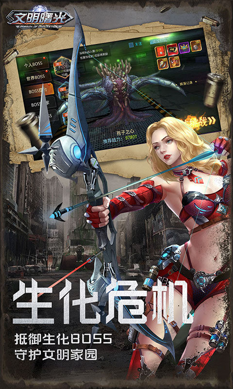 文明曙光（0.05折GM修改器）游戏截图4