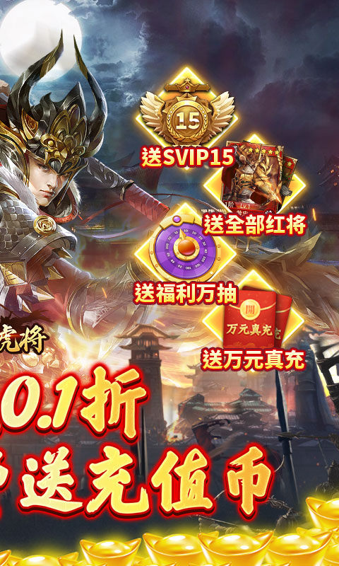 蜂鸟五虎将（群英江山0.1折版）游戏截图2