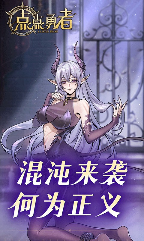 点点勇者（0.1折）游戏截图5