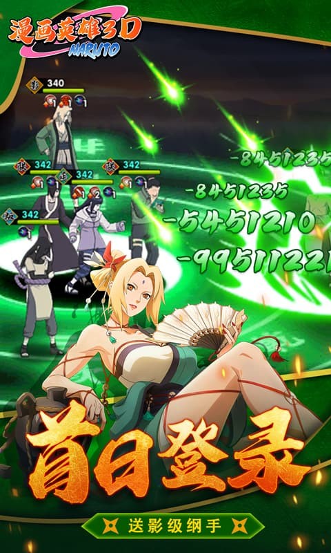 漫画英雄3D（0.1折疾风火影传）游戏截图2