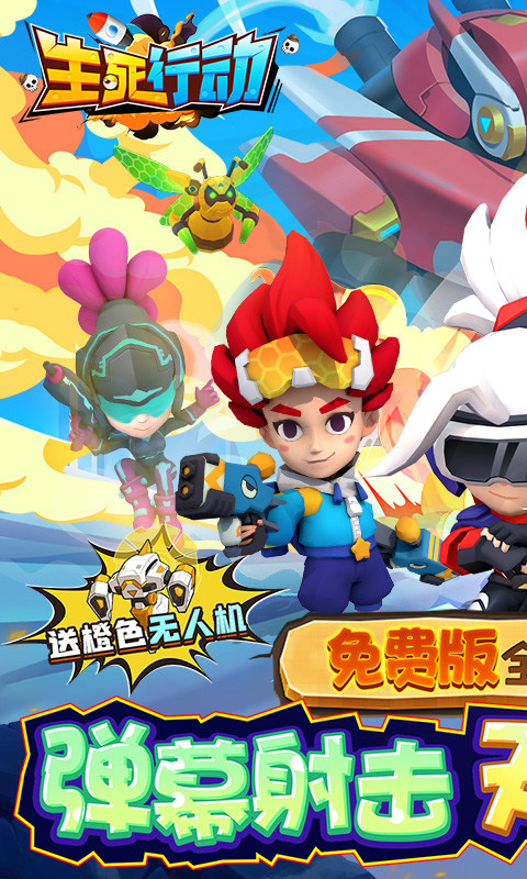 生死行动（0.1折天天648免费版）游戏截图1