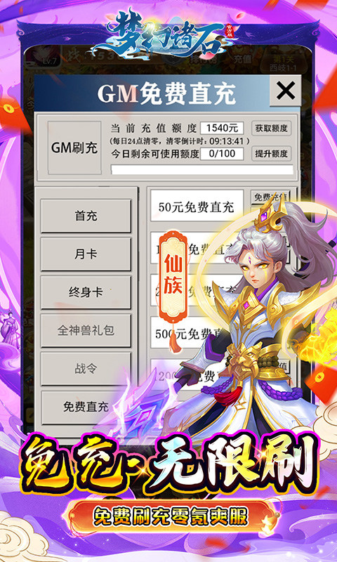梦幻诸石官方版(0.05折毕业定制版)截图4