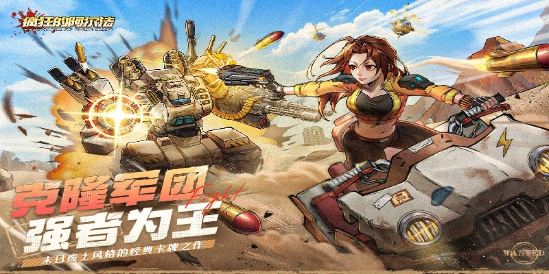 疯狂的阿尔法游戏截图1