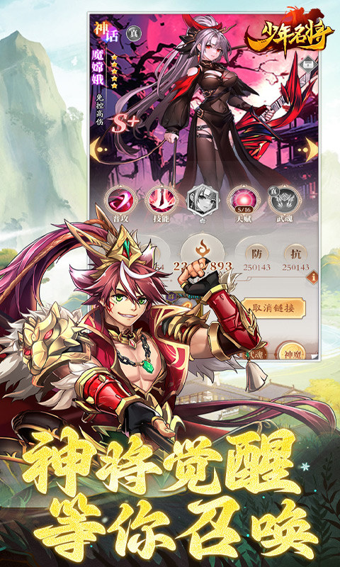 少年名将(H5)游戏截图2