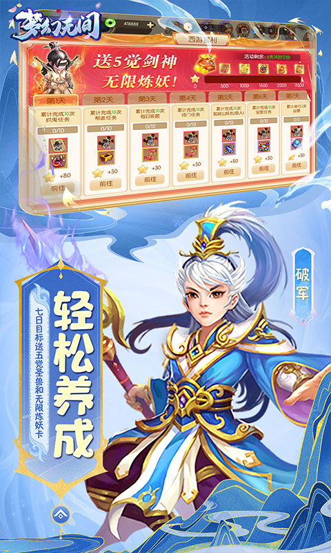 梦幻无间(0.05折开局双哪吒)游戏截图2