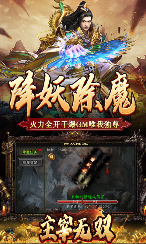 主宰无双（散人送充爆爆爆）游戏截图4