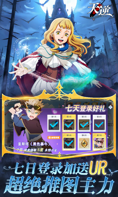 天逆（0.1折魔导士传奇）游戏截图4