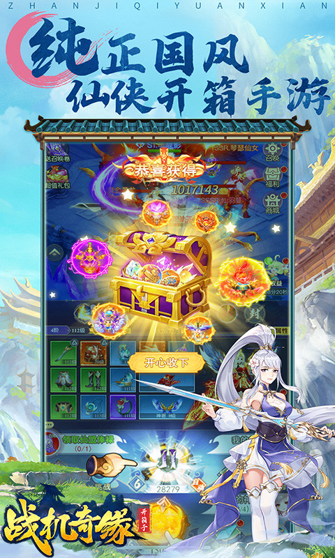 战机奇缘游戏截图1