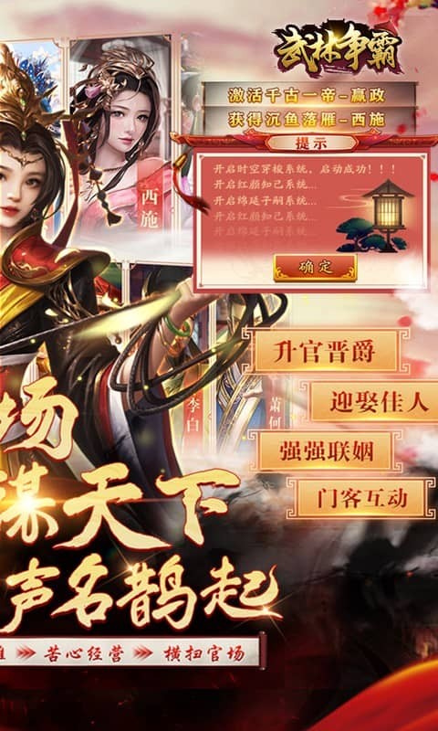 武林争霸（0.1折九品芝麻官）游戏截图2