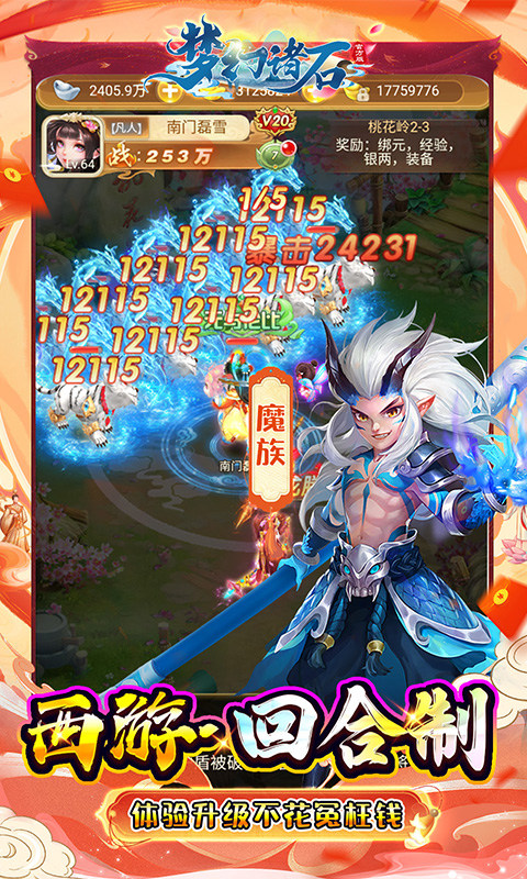 梦幻诸石官方版(0.05折毕业定制版)截图5