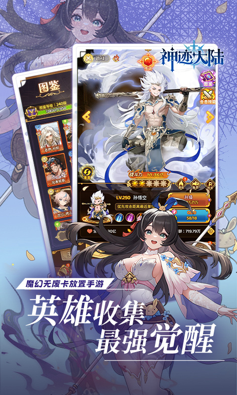 神迹大陆（免费版）游戏截图5