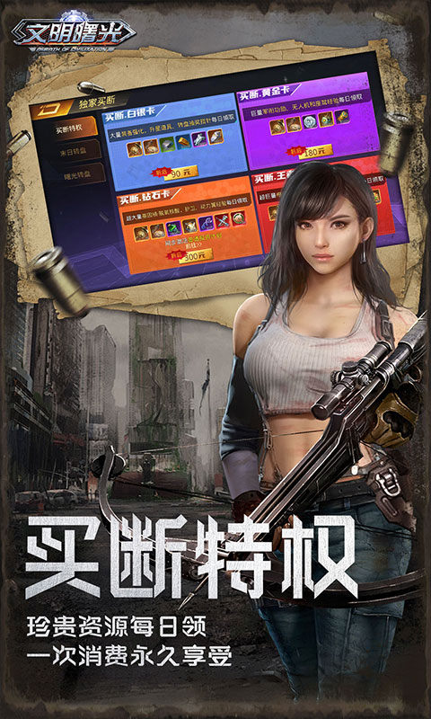 文明曙光（0.05折GM修改器）游戏截图2