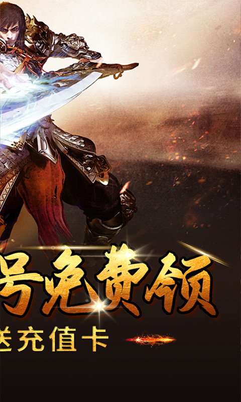 边缘逐梦（福利专属传奇）游戏截图2