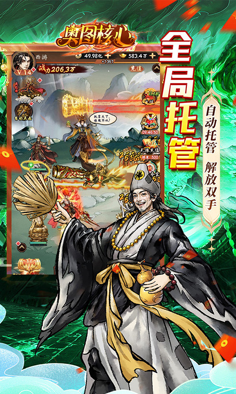 奥图核心（0.1折免单红包版）游戏截图5